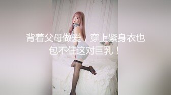 十一月最新流出 魔手 外购精品厕拍《肤白貌美大长腿》3 尿很急的黄裙女神