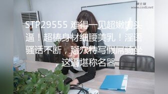 [MP4]新晋探花超清设备偷拍刚下海幼师妹苗条水多腼腆害羞