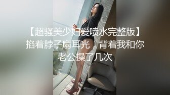 【新片速遞】&nbsp;&nbsp;眼镜熟妇 都说大黑吊香 作为老湿怎么能不尝尝呢 上课严厉 吃起大肉棒来也认真 [1118MB/MP4/02:01]