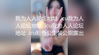 沈阳妹子要把哥几把啃断了