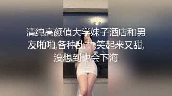 清纯系天花板！甜美18无敌小萝莉！高潮多次大量喷水