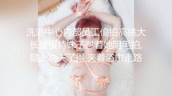 灌醉美女邻居不顾孩子在家灌翻女邻居按在床上使劲爆操漂亮丰臀