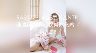 红色睡衣的妹子和小哥无套花样啪啪，说话一嘴广东腔