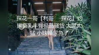 环境简陋也阻挡不了女的被男人玩弄