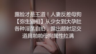 《顶级?重磅?极品反差》露出界天花板！推特S级身材露脸网红美眉skin私拍▲各种人前露出3P啪啪调教无水原档