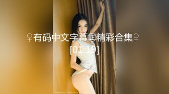 [MP4/189MB]嫂子是我一生的挚爱-开着我哥的车约嫂子车震被人发现直接社死 嫂子快点操