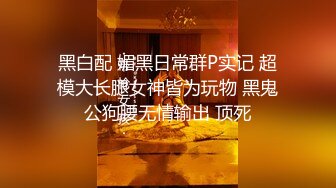 露脸才是王道！重点大学大奶女神级别清纯校花【李X娅】与男友露脸各种性爱自拍流出~已调教成纯纯的骚母狗了PV (1)