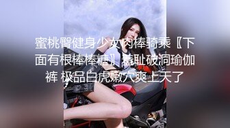 帝都情趣内衣学生妹