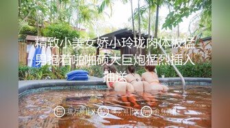 【古月探花】泡良达人新作，离婚没多久，28岁小少妇，边干边洗逼，超清画质，骚穴一览无余给力 (1)