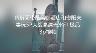 老婆穿情趣内衣-白袜-教练-大神-深喉-jk-已婚-自慰