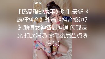 圈内美妖大佬TS秦梦和闺蜜张金金 两大美妖调教富二代，‘贱货，把舌头伸进去，姐妹，你用脚蹬他鸡巴’爽死，两大妖棒吃 第一部！