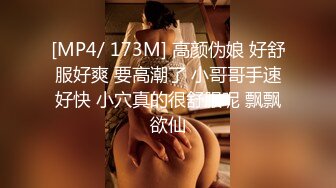 [MP4]只搞嫩妹胸前满纹身极品女 腰细坚挺美乳大长腿 简直完美张开腿舔逼 站立后入沙发上猛操