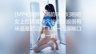 【新片速遞】抬起屁股让小哥哥内射，骨感的小妞，浪穴被肏得大开，淫叫声真骚啊！[74M/MP4/03:05]