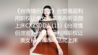 ⚫️⚫️最新6月无水印福利！逐渐变得不正经的北京摄影大师【快门工】推特福利，各种美模露三点极品炮架视觉效果拉满