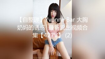 【骚浪风韵欲女】伢伢 催精内裤淫息 色魔弟弟浴室强上姐姐 感受蜜穴滚烫裹茎 榨精飙射白丝淫臀