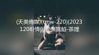 【新速片遞】开档情趣黑网丝女友 老公 好粘噢 嗯嗯 不要拍 美眉上位骑乘全自动 [134MB/MP4/02:18]