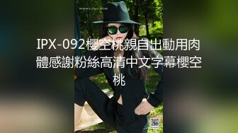 国产麻豆AV 爱妃传媒 ODE006 夜店捡尸猛烈机操