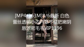 [MP4/471M]2/1最新 几瓶啤酒下去带到洗手间口交啪啪粉嫩白虎小穴超级紧VIP1196