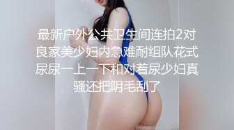 乳夹跳蛋自慰 打屁股【Aricia】美得不可方物~身材颜值堪称完美【78v】 (5)