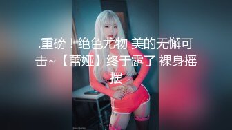 [MP4/ 199M] 极品玲珑身材的淫妻猫宝宝，大屌攻小萝穴，电梯前造娃 紧张刺激，最强速度狠插后入