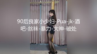 南宁水产学院学姐、周末出租屋狂干一番，足交，无套艹搔穴！