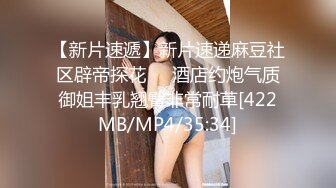 TM0152.顾小北.爆操魂牵梦萦的表妹.天美传媒