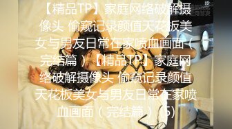 STP15164 最浪极品女神『PONY』约炮幸运粉丝开车到户外激情车震 黑丝长腿 漂亮美乳身材超棒 极品女神做爱很狂野