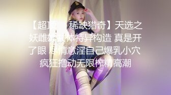 ML溪水极品无毛粉穴老牌女主播，又整容了回归自慰秀，连体开档网袜M腿掰穴，假屌抽插大黑牛震动