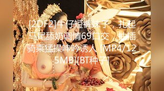 PMUP003 蜜桃影像传媒 蝙蝠侠大战黑丝大奶妹 肌肉狗