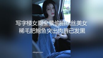 骚逼小姑娘16小时【呀呀呀】连体网袜~道具自慰！挺嫩的，花季女孩！ (12)