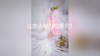 QDOG-023 樱桃 寂寞新娘强上外卖小哥 七度空间 x 91Fans