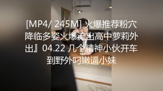 [MP4/ 1.42G]  会所培训师，鸡头哥新货不断，新到三个极品，定价698还是998就看今夜表现，小伙艳福不浅挨个品尝