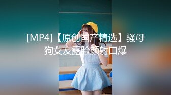 【网曝热M事件❤️白金泄密】中国民航大学崔J被土豪包养3P泄露完整版 口技不错 呻吟好听 完美露脸