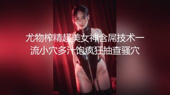 优雅气质尤物御姐女神性感383花人妻酒店偷情，掰开黑丝美腿被大屌长驱直入，白虎美穴被大屌举操到高潮痉挛！