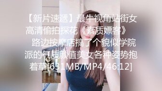 [MP4/ 1.01G]&nbsp;&nbsp;超极品无毛白虎小萝莉露脸跟小哥激情啪啪，让小哥按着头草嘴好刺激