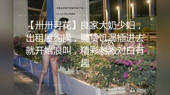 [MP4]极品娇小身材却很骚小美女&nbsp;&nbsp;情趣制服大战面罩男&nbsp;&nbsp;撩起裙子自摸小穴&nbsp;&nbsp;骑乘进出爆插&nbsp;&nbsp;边操边自己揉搓阴蒂