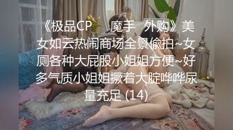 《最新收集整理《疯狂抖音》（那些作死封号的妹子）》多个疯狂妹子，作死大尺度，抠B、揉乳、挤奶，结果就是game over