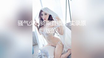 ❤️白瘦小萝莉❤️“想上厕所”“在这尿吧”05高中反差萝莉，无套后入嫩白屁股。事后解释了很久什么是潮吹