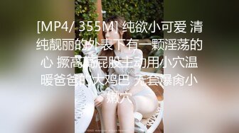 [MP4/ 598M] 漂亮美女 爸爸快进来 啊啊 用力操我 妹子身材不错 大奶子 稀毛粉鲍鱼 被各种怼