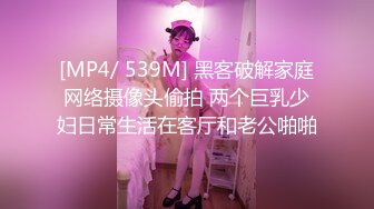 姐妹俩约炮小帅哥到小树林3P野战，姐妹俩肉太嫩了招惹蚊子零零后妹妹的逼又小又嫩1