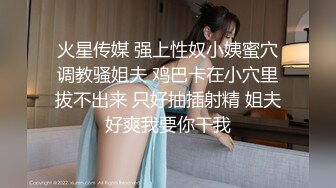 开年大片 推特大神YJFX2021 约极品身材的美女同事&nbsp;&nbsp; 少发上各种姿势爱爱 完美露脸【MP4/307MB】