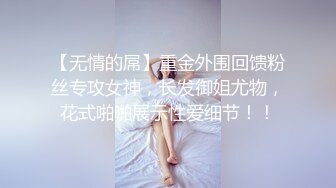 今年才19岁的学生加~逼已经被操黑! !#挑逗