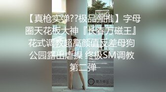 170身高极品骚逼女友~下班回来就要跟我做爱~艹她就喜欢看骚货又爽又痛苦的表情~真带劲B水又多~