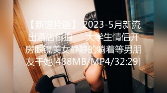 [HD/0.5G] 2024-06-08 爱豆传媒IDG-5445约炮清纯学生妹操到她高潮不断