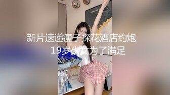 【新片速遞】&nbsp;&nbsp;【超清AI画质增强】2022.8.6，【海王金樽煮探花】，下午场，外围女神，温婉清秀高颜值，看似清冷实则淫荡娇娃[924MB/MP4/47:06]