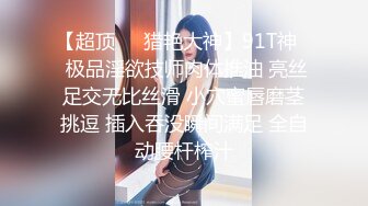 【新片速遞】【性爱泄密❤️胖叔炮房】重金约啪奶大活儿好00后小美女 吹箫+六九+打桩+女上+内射了妹子满满一逼 拔出来流了一鸡巴 [399M/MP4/12:20]