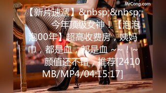 [MP4/ 923M] 极品高端泄密漂亮的混血教会美女被搞上手 跪舔真细致 极品丰臀无套骑乘画面感超赞 抽插豪乳乱颤