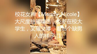 【新片速遞】&nbsp;&nbsp;Onlyfans 极品白虎网红小姐姐NANA 2024-05-28 会员私信短片流出“这是刚刚被干过的小洞洞”[262M/MP4/04:09]