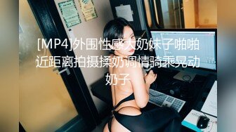 [MP4/678MB]2022-8-1酒店偷拍很开放的女孩，洗澡都不怕其他人看，被无良男友无套内射