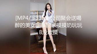 [MP4]灯红酒绿 淫乱KTV玩4P 酒精音乐刺激下 沙发狂插御姐骚穴